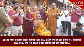 Susandesha News  20200227  830 PM  සුසංදේශ පුවත් විකාශය [upl. by Arakahs410]