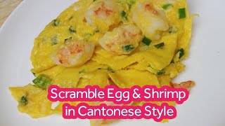 Scramble Egg amp Shrimp in Cantonese Style [upl. by Lyret620]