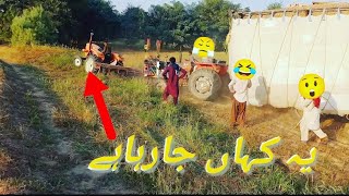 bathay wali trally ko tochan karaya [upl. by Fredericka]