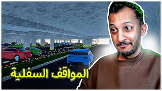 محاكي موظف المواقف 6  مواقف كثيييرة [upl. by Nameloc]