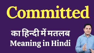 Committed meaning in Hindi  Committed का हिंदी में अर्थ  explained Committed in Hindi [upl. by Carey710]