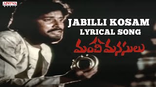 Jabilli Kosam Song With Lyrics  Manchi Manasulu Songs  Bhanu ChandarRajiniBhanu Priya [upl. by Meekar]