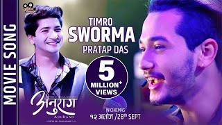 TIMRO SWORMA  quotAnuraagquot Movie Song  Pratap Das FtAliza Gautam Samundra Pandit [upl. by Wellington23]