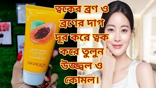 Bioaqua Papaya Facewash Review  Whitening Facewash Bioaqua Papaya Cleansing Face washHow to use [upl. by Airtemak]