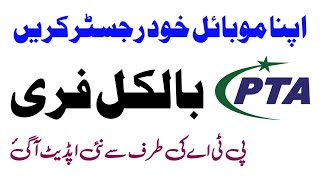 PTA Mobile Registration News Today  How to register mobile in PTA Register mobile without tax [upl. by Treve]