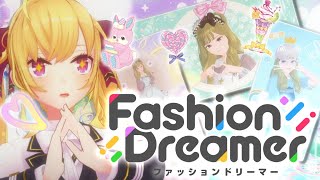 【ファッションドリーマー】新しい秋服、冬服コーデ見てみる👚👖👠【にじさんじ鷹宮リオン】 [upl. by Ellesirg]