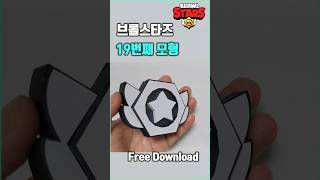 origami brawl stars papercraft diy shorts [upl. by Nussbaum]