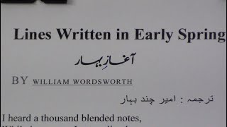 Versified Translation of Wordsworths Poem into Urdu quotLines Written in Early Springquot [upl. by Varuag766]