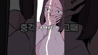 봤어 그럼 다시 시작하자 웹툰 webtoon [upl. by Romney]