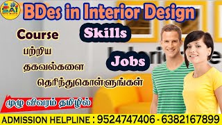 B Des Interior Design Course Details Tamil [upl. by Lissy]