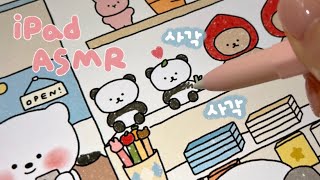 Eng 사각사각 ASMR✏️ 귀욤뽀짝 소품샵 색칠하기💕  아이패드 드로잉 아이패드 그림  힐링영상 백색소음 iPad drawing [upl. by Eserahc53]