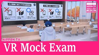 Education company introduces metaverse mock exam venue [upl. by Deacon]