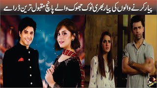 Top 5 Pakistani Couple Fight Dramas  Love Story Dramas  Comedy Drama Serials  Ashir Tv [upl. by Aehtrod664]