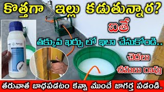 Termite Treatment for New Home Construction in Telugu  BEST WAYS TO CONTROL TERMITE PROBLEM [upl. by Ear636]