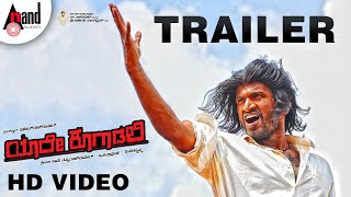 Yaare Koogaadali  Kannada HD Trailer  Puneeth Rajkumar  Yogesh  Bhavana Menen  VHarikrishna [upl. by September630]