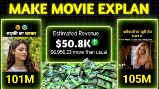 Make MOVIE EXPLANATION Shorts  and Also VIRAL Shorts in just 5 steps  All in One [upl. by Tonya280]