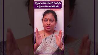 వైబిలిటీ స్కాన్ అంటే ఏమిటి  What is a Viability scan  Dr Neeraja Fertility Center KPHB [upl. by Neelyt]