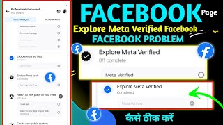 Explore Meta Verified Facebook  Facebook page Explore Meta Verified  FB Explore Meta Verified [upl. by Mayram994]