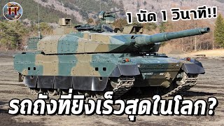 บรรจุกระสุน 1 วินาที เสือเหล็กแห่งทัพอาทิตย์อุทัย Type 10 โหดขนาดไหน  History World [upl. by Lazes]