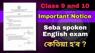 Important Notice of SEBA Spoken English app for Class 9 and Class 10 Exam date announce [upl. by Siseneg]