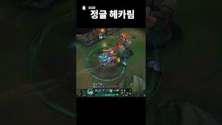 정글 헤카림 Jungle Hecarim leagueoflegends [upl. by Ajnotal]