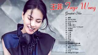 王菲  王菲最喜欢的歌曲  The Best Of Faye Wong 2022 [upl. by Hisbe]