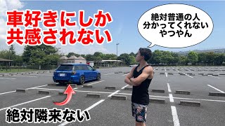 何してんの？笑車好きにしか共感されない謎行動5選 [upl. by Labotsirc]