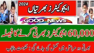 BREAKING NEWS  60000 New Educators bharti krnay ka faisla [upl. by Nnaitsirhc]