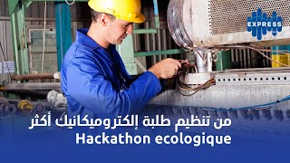 من تنظيم طلبة إلكتروميكانيك أكثر Hackathon ecologique [upl. by Alitta]