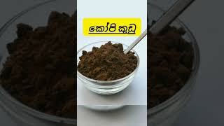 කොන්ඩෙ සිනිදු වෙන hair maks එකක් haircare hairtreatment hair hairmaks [upl. by Buddy]