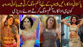 Which Pakistani Actress Feels Ashamed Of Doing Item Songs  dance performance  Style X [upl. by Phonsa999]