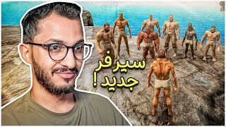 ارك سوبريم 1  البداية الرهيييبة مع الشباب Ark Supreme [upl. by Brooks]