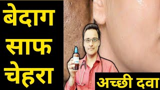 सुंदर होने का सबसे आसान तरीका Get glowing and clear skinglowing skinremove dark spots in one week [upl. by Lau908]