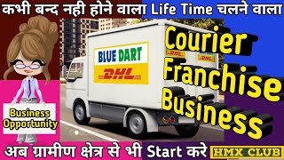 How To Get Blue Dart Courier Franchise in india  blue dart courier franchise kaise le [upl. by Dadirac]