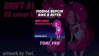 Drift Away ua cover by Torifrr [upl. by Cummins]