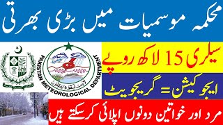 ministry of climate change jobs 2023  Pakistan meteorological department jobs  climate change jobs [upl. by Eerahc]