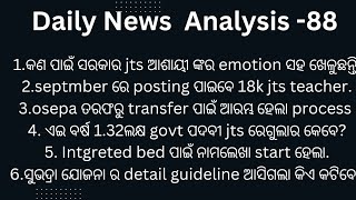 DNA88 JTS EMOTION ସହ କଣ ପାଇଁ GOVT ଖେଳୁଛନ୍ତି 132 ଲକ୍ଷ ପଦବୀ jts update jts today update jtsnews [upl. by Seravaj]