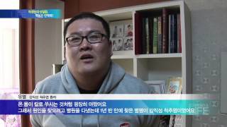 여수한방병원 강직성척추염 완치 환자 인터뷰 방송 SBS 희귀난치성질환 [upl. by Joshia]