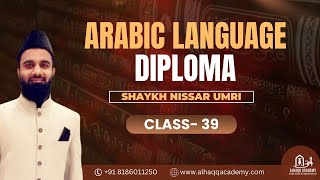 39 Arabic Language Diploma by Shaykh Nisar Umri [upl. by Durand132]