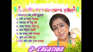 OLD IS GOLD ASHA VOSLE BENGALI SONG  জনপ্রিয় বাংলা গান আশা ভোঁসলে [upl. by Herates]