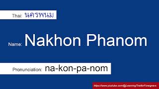 How to pronounce Nakhon Phanom in Thai [upl. by Warden]