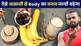 Do this to Bulk up Fast amp Gain weight  जल्दी से वजन कैसे बढ़ाएं [upl. by Heber]