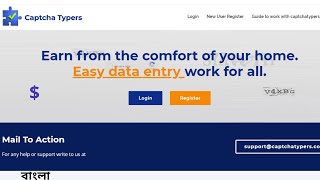 Captcha typers registration [upl. by Reeta]