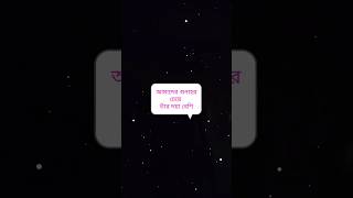 💦🔥 আল্লাহর কাছে চাওয়া💦🔥status tranding sad love virlshort tiktok [upl. by Lubba511]