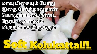 Softa பூர்ண கொழுக்கட்டை இப்படி செஞ்சா அடிக்கடி செய்வீங்கKozhukattai Recipe in TamilKara Kolukattai [upl. by Trainor904]