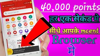 Mcent Browser Auto Relo new points increase tricks2019 [upl. by Tivad]