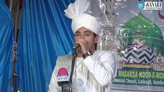 Chaman Chaman Ki Dil Kashi  Maulana Sajid Shaikh Ismaili  Islahe Muashra Conference  Lalbagh [upl. by Lebasiairam]