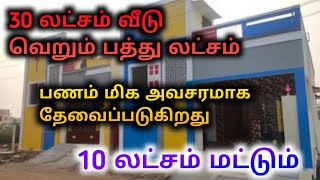 10 லட்சம்  House sale in Coimbatore  Gandhipuram Busstand from 15 km distance  Urgent sale [upl. by Yarased]