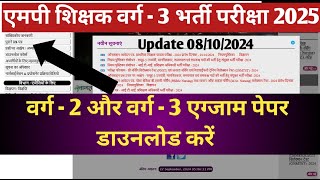 अतुल कुमार शर्मा द्वारा varg 3 latest news today की महत्वपूर्ण जानकारी [upl. by Seilenna442]