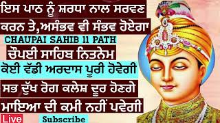 ਚੌਪਈ ਸਾਹਿਬ 11 ਪਾਠ ਸਰਵਣ ਕਰਨ ਤੇ ਨਾਮੁਮਕਿਨ ਵੀ ਮੁਮਕਿਨ ਹੋਵੇਗਾChaupai SahibMereSahiba555 [upl. by Caren265]